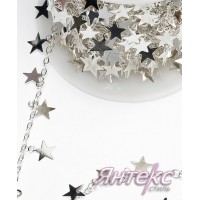 Цепочка декоративная для одежды "Звездочки" арт.7365 (разм.3х2,5 мм.) серебро (уп.10 м.)