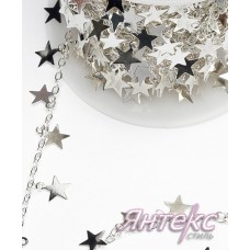 Цепочка декоративная для одежды "Звездочки" арт.7365 (разм.3х2,5 мм.) серебро (уп.10 м.)