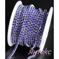 Цепочка со стразами декоративная арт. 2054 (2,4 мм.) уп.10 ярд. (синий в серебряной оправе)