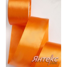 Лента атласная 5 см (уп.23м.) №025 оранжевый