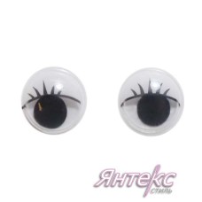 Глазки для игрушек с ресничками бегающие клеевые (d-20 мм.) круглые белые  (уп.25 пар) Глазки для игрушек с ресничками бегающие клеевые (d-20 мм.) круглые белые  (уп.25 пар)