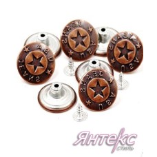Пуговица джинсовая d-20 мм. бронза ( уп.25 шт.) " Звезда" Пуговица джинсовая d-20 мм. бронза ( уп.25 шт.) " Звезда"
