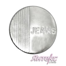 Пуговица джинсовая никель d-17мм. рис.1005 (Jeans) уп.20 шт. Пуговица джинсовая никель d-17мм. рис.1005 (Jeans) уп.20 шт.