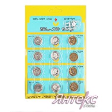 Пуговица джинсовая в наборе d-16 мм.серебро,никель,бронза (уп.12 шт.) Пуговица джинсовая в наборе d-16 мм.серебро,никель,бронза (уп.12 шт.)