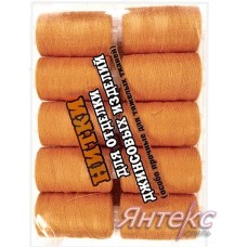 Нитки в наборе для джинсовой ткани повышенной прочности  дл.200 м. (уп.10шт.) рыже-коричневый Нитки в наборе для джинсовой ткани повышенной прочности  дл.200 м. (уп.10шт.) рыже-коричневый