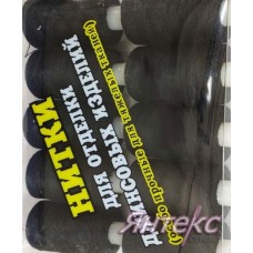 Нитки в наборе для джинсовой ткани повышенной прочности  дл.200 м. (уп.10шт.) черный Нитки в наборе для джинсовой ткани повышенной прочности  дл.200 м. (уп.10шт.) черный