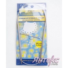 Спицы круговые d-4,0мм. на тросике с иглой и размерником (дл.80см). Спицы круговые d-4,0мм. на тросике с иглой и размерником (дл.80см).