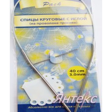 Спицы круговые d-3,0мм. на тросике с иглой и размерником (дл.40см.) Спицы круговые d-3,0мм. на тросике с иглой и размерником (дл.40см.)