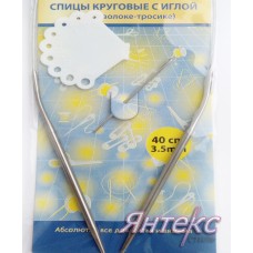 Спицы круговые d-3,5мм. на тросике с иглой и размерником (дл.40см.) Спицы круговые d-3,5мм. на тросике с иглой и размерником (дл.40см.)