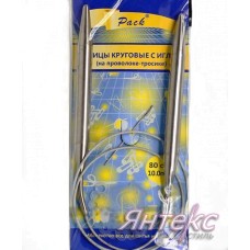 Спицы круговые d-8 мм. на тросике с иглой и размерником (дл.80 см). Спицы круговые d-8 мм. на тросике с иглой и размерником (дл.80 см).