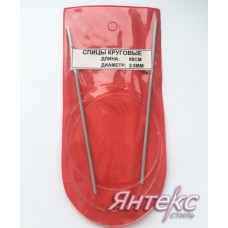 Спицы круговые "тефлон" на леске 80см 2.5 мм Спицы круговые "тефлон" на леске 80см 2.5 мм
