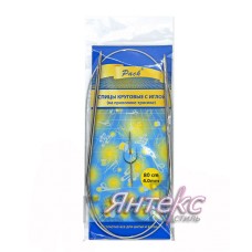 Спицы круговые дл.80 см 4,5мм на тросике, с иглой Спицы круговые дл.80 см 4,5мм на тросике, с иглой