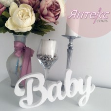 Заготовка из пенопласта надпись "Baby"